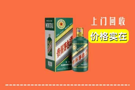 江门市江海回收纪念茅台酒